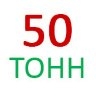 Домкрат бутылочный 50 тонн