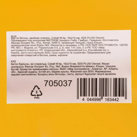Бур по бетону Denzel, 16 x 210 мм,двойная спираль, три пылеотводящие кромки, 705037 купить в Нефтеюганске