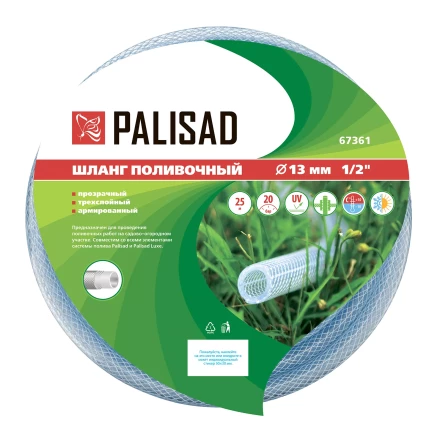 Шланг поливочный прозрачный армированный Palisad 3-х слойный, 1/2&quot;, 25 м 67361 купить в Нефтеюганске