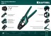 Пресс-клещи PKS-1 для втулочных наконечников 45461-1 купить в Нефтеюганске