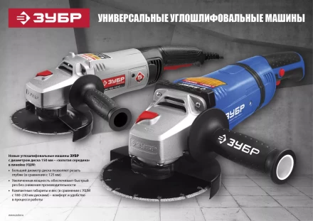 Машина углошлифовальная УШМ-150-1400 М3 серия МАСТЕР купить в Нефтеюганске