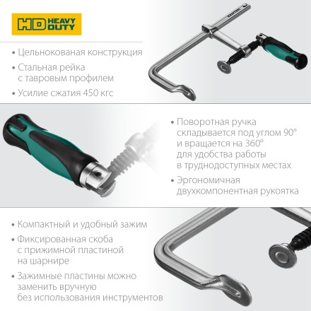 Струбцина KRAFTOOL FORGE тип F,цельнокованая 32014-100-200 купить в Нефтеюганске