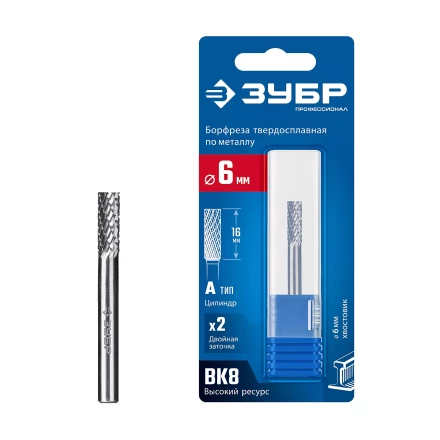 Зубр Твердосплавная борфреза А - цилиндр с гладким торцом, 6 х 16 мм (28800-6-16) купить в Нефтеюганске