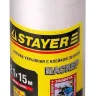 Пленка STAYER "PROFESSIONAL" защитная с клейкой лентой "МАСКЕР", HDPE, 9мкм, 2,1х15м 12255-210-15 купить в Нефтеюганске