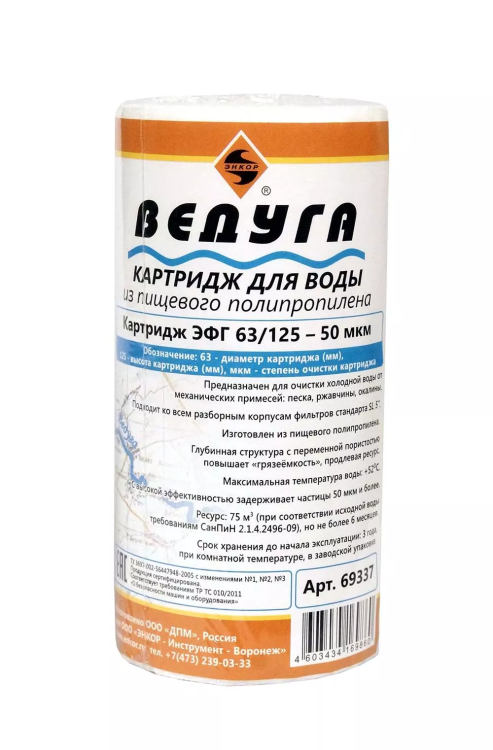 Картридж для воды 5 ЭФГ полипр. волокно 50 мкм 69337 купить в Нефтеюганске