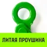 Крюк самозапирающийся с проушиной HITCH 16-Т8 кл 8.0 Т (SZ071268) купить в Нефтеюганске