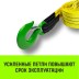 Трос буксировочный для автомобиля HITCH REGULAR 21т 4м 90мм крюк-крюк (SZ088735) купить в Нефтеюганске