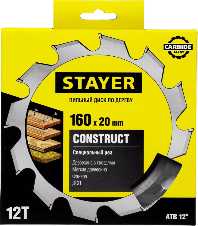 Пильный диск "Construct line" для древесины с гвоздями, 160x20, 12Т, STAYER 3683-160-20-12 купить в Нефтеюганске