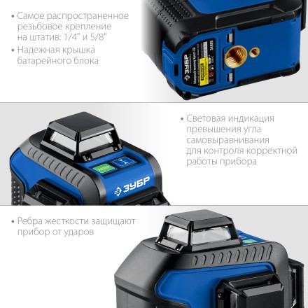 ЗУБР КРЕСТ 3D, лазерный нивелир, Профессионал (34909) купить в Нефтеюганске
