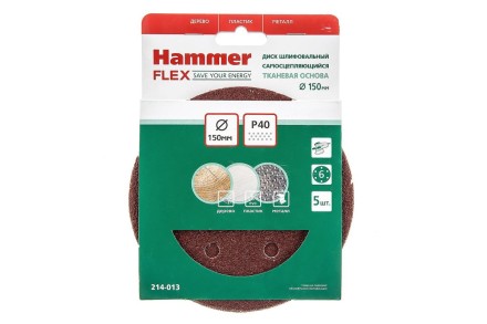 Круг шлиф. самосцепляющийся HAMMER 150мм P40 6отв. купить в Нефтеюганске