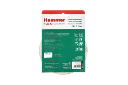 Круг шлиф. самосцепляющийся HAMMER 150мм P40 6отв. купить в Нефтеюганске