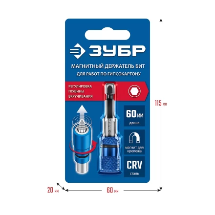 ЗУБР адаптер с регулировкой глубины вкручивания для ГКЛ, Профессионал (26757) купить в Нефтеюганске