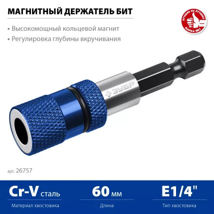 ЗУБР адаптер с регулировкой глубины вкручивания для ГКЛ, Профессионал (26757) купить в Нефтеюганске