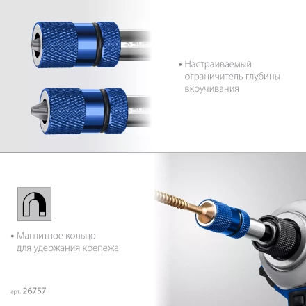 ЗУБР адаптер с регулировкой глубины вкручивания для ГКЛ, Профессионал (26757) купить в Нефтеюганске