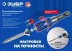 ЗУБР адаптер с регулировкой глубины вкручивания для ГКЛ, Профессионал (26757) купить в Нефтеюганске