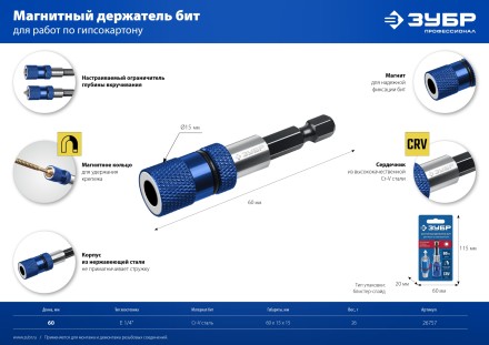 ЗУБР адаптер с регулировкой глубины вкручивания для ГКЛ, Профессионал (26757) купить в Нефтеюганске