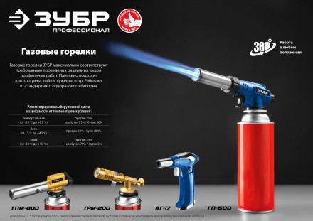 ЗУБР ГПМ-800, 1300°C, цельнометаллическая, газовая горелка с пьезоподжигом на баллон с цанговым соединением, Профессионал (55550) купить в Нефтеюганске
