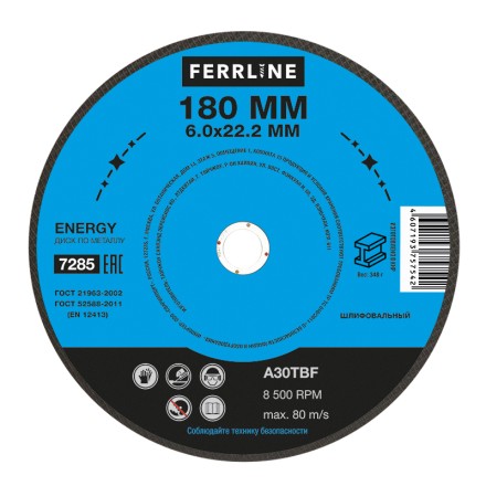 Круг для шлифования FerrLine Energy 180 х 6 х 22,2 мм A30TBF купить в Нефтеюганске