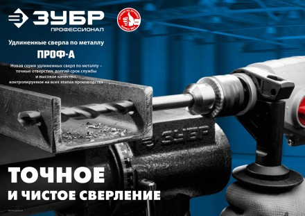 ЗУБР ПРОФ-А, 1.5 х 70 мм, сталь Р6М5, класс А, удлиненное сверло по металлу, Профессионал (29624-1.5) купить в Нефтеюганске