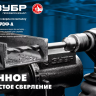 ЗУБР ПРОФ-А, 1.5 х 70 мм, сталь Р6М5, класс А, удлиненное сверло по металлу, Профессионал (29624-1.5) купить в Нефтеюганске