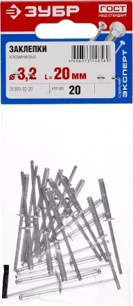 Заклепки ЗУБР алюминиевые 3,2х20мм, 20шт 31300-32-20 купить в Нефтеюганске