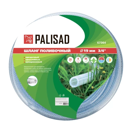 Шланг поливочный прозрачный армированный Palisad 67364 3-х слойный, 3/4&quot;, 25 м купить в Нефтеюганске