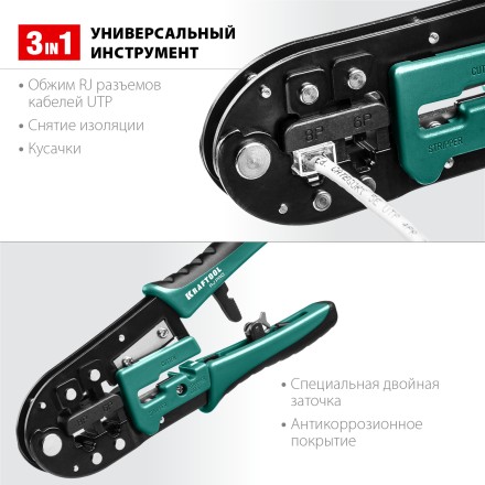 Кримпер RJ-Pro для обжима RJ разъемов 22698 купить в Нефтеюганске
