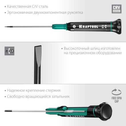 Отвертки для точных работ Precision 25681-2.0 купить в Нефтеюганске