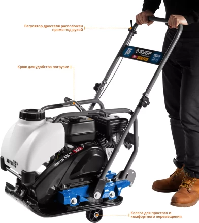 Виброплита бензиновая ЗВПБ-15 А серия ПРОФЕССИОНАЛ купить в Нефтеюганске