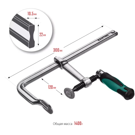 Струбцина KRAFTOOL FORGE тип F,цельнокованая 32014-120-300 купить в Нефтеюганске