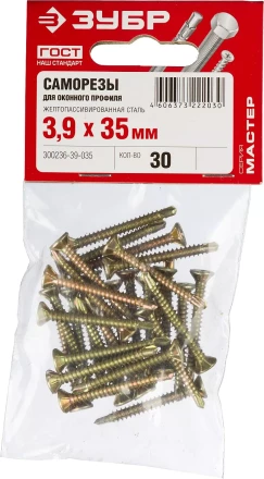 Саморезы ЗУБР &quot;МАСТЕР&quot; со сверлом для оконного профиля, жёлтопассивированные, 3.9x35мм, 30шт 300236-39-035 купить в Нефтеюганске