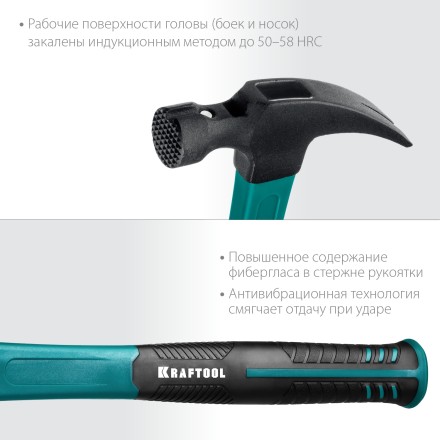 Молоток-гвоздодер с фиберглассовой двухкомпонентной рукояткой 20265-56 купить в Нефтеюганске