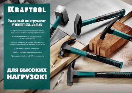 Молоток-гвоздодер с фиберглассовой двухкомпонентной рукояткой 20265-56 купить в Нефтеюганске
