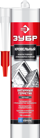 Герметики битумные серия ЭКСПЕРТ купить в Нефтеюганске