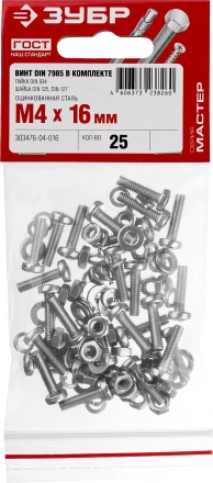 Винт (DIN7985) в комплекте с гайкой (DIN934), шайбой (DIN125), шайбой пруж. (DIN127), M4 x 16 мм, 25 шт, ЗУБР 303476-04-016 купить в Нефтеюганске