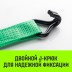 Короткая часть для ремня стяжного HITCH RS REGULAR 400:5000:8 (50ммSTF400DaN 5T 05М) (SZ076131) купить в Нефтеюганске