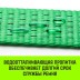 Короткая часть для ремня стяжного HITCH RS REGULAR 400:5000:8 (50ммSTF400DaN 5T 05М) (SZ076131) купить в Нефтеюганске