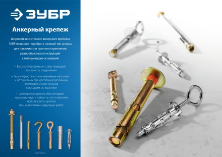 ЗУБР М8 х 65 мм, 50 шт, анкерный болт с гайкой, Профессионал (302342-08-065) купить в Нефтеюганске
