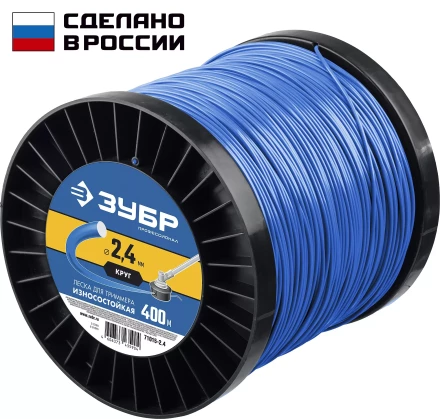 ЗУБР КРУГ, 2.4 мм, 400 м, леска для триммера, Профессионал (71015-2.4) купить в Нефтеюганске