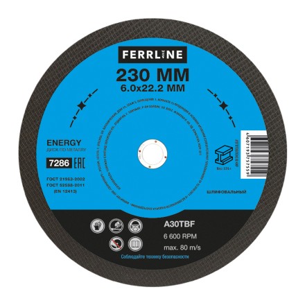 Круг для шлифования FerrLine Energy 230 х 6 х 22,2 мм A30TBF купить в Нефтеюганске