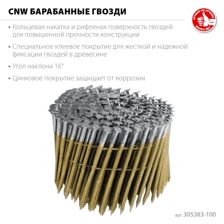 ЗУБР CNW 100 х 3.1 мм, барабанные гвозди рифленые оцинкованные, 2400 шт (305383-100) купить в Нефтеюганске