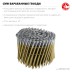 ЗУБР CNW 100 х 3.1 мм, барабанные гвозди рифленые оцинкованные, 2400 шт (305383-100) купить в Нефтеюганске
