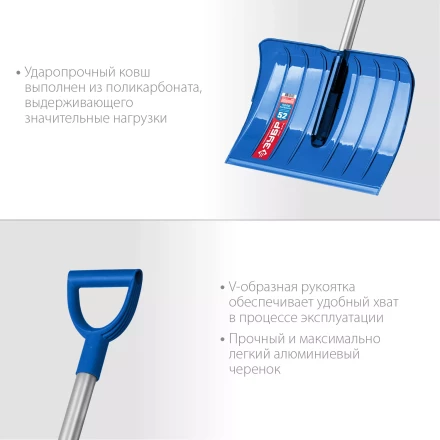 ЗУБР АНГАРА, ковш 52 см, морозостойкий поликарбонат, ударопрочная, легкий черенок из алюминия, V-ручка, снеговая лопата, Профессионал (39980) купить в Нефтеюганске