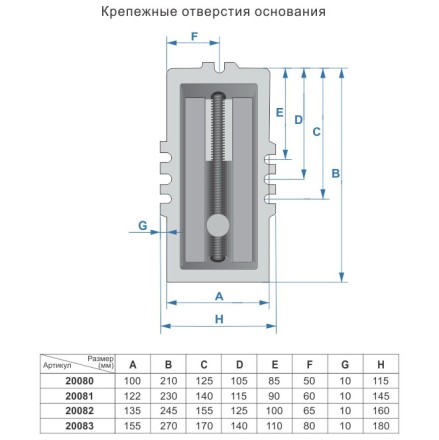 Тиски  машинные крестовинные 100мм 20081 купить в Нефтеюганске