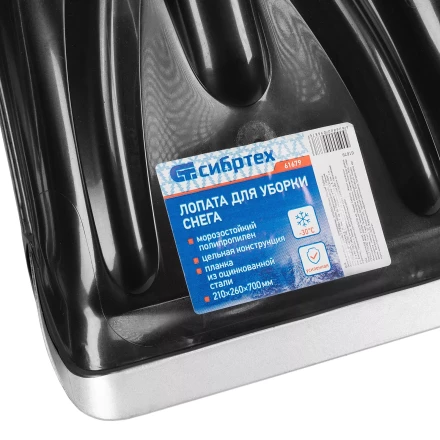 Лопата для уборки снега Сибртех, полипропилен, 210х260х700 мм, Россия, 61679 купить в Нефтеюганске