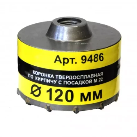 Коронка М22 120 ТС д/кирп Энкор 9486 купить в Нефтеюганске