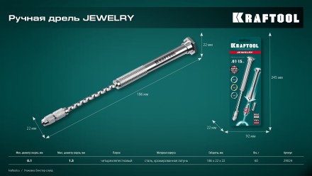 Дрель KRAFTOOL ручная, 0,1-1,5мм 29024 купить в Нефтеюганске