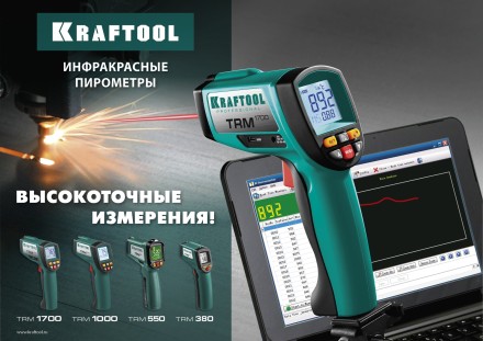 Пирометр инфракрасный TRM-550 45705-550 купить в Нефтеюганске