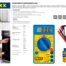 Мультиметр DEXX DX200 цифровой 45300 купить в Нефтеюганске