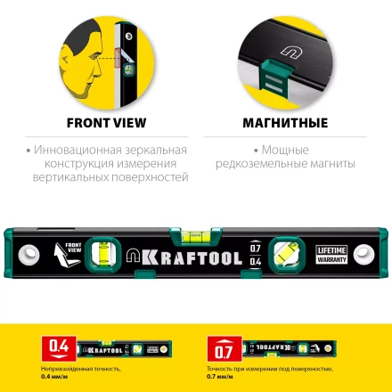 Профессиональный магнитный уровень с зеркальным глазком KRAFTOOL 34785-40 купить в Нефтеюганске